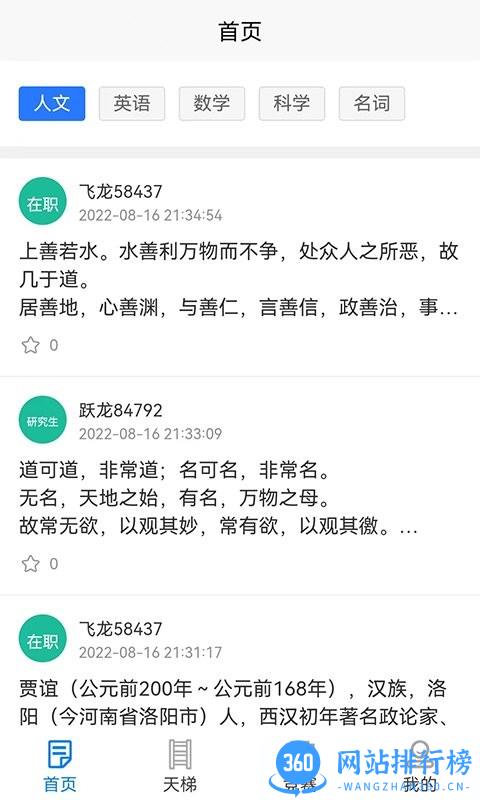 勤学儿最新版 v1.0.6 安卓版 0