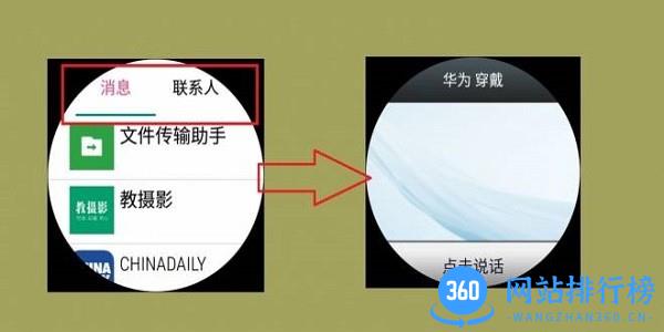 华为watch2微信轻聊版 v8.0.34 安卓版 0