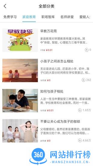 慧乐福app