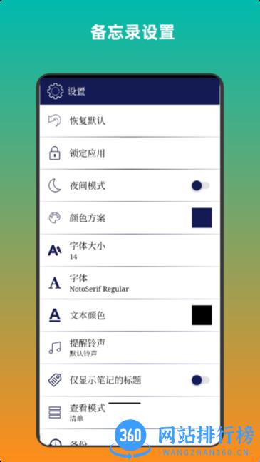 青木备忘录app v3.0安卓版 3