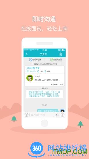 甘肃直聘网 v1.9 安卓版 2