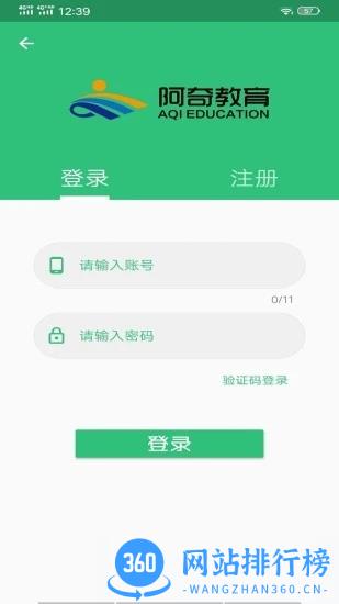 心血管内科学中级app