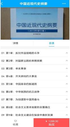 锐文课堂app v1.0.0安卓版 2