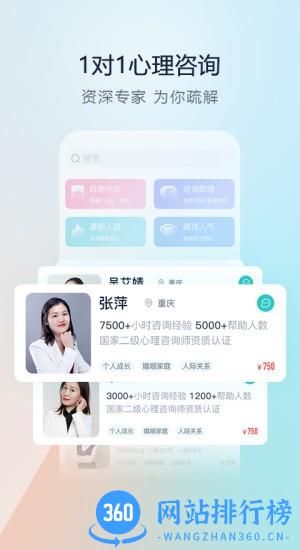 渝悦灵app v5.0.2安卓版 3