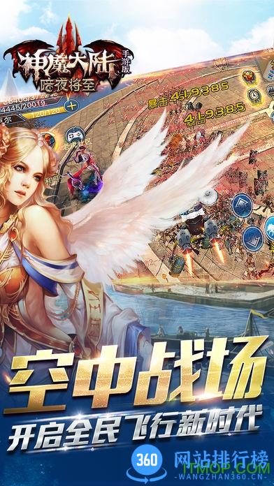 神魔大陆2手游 v1.0 官网安卓版 1