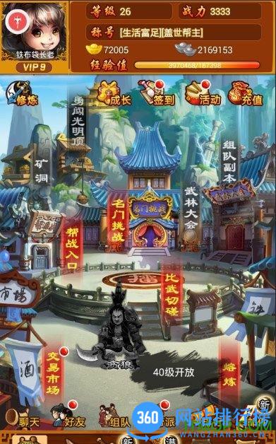 醉江湖加速版