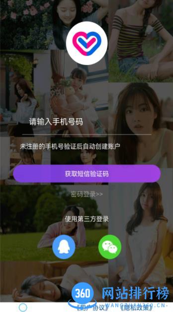缘对 v1.1.2 最新安卓版 0