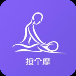 按个摩商家版最新版本