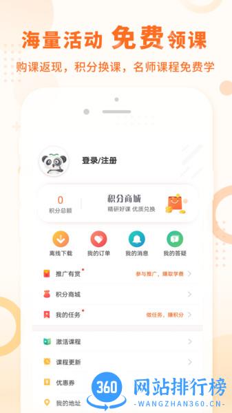 中级会计之了课堂 v5.0.3安卓版 0