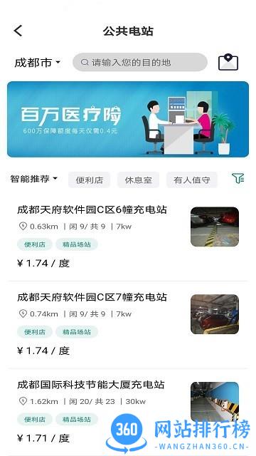 充电么官方版 v1.2.4 安卓版 1