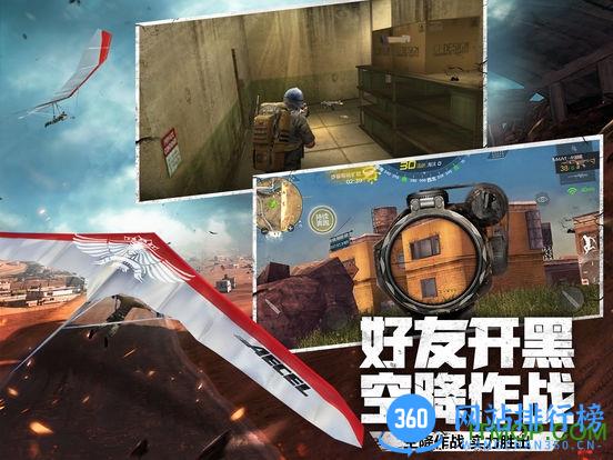腾讯荒岛求生 v1.0.25 安卓版 1