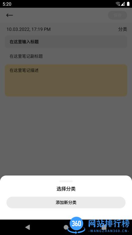 好说笔记官方版 v9.2.0.1 安卓版 0