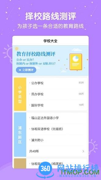 心芽幼儿教育app v2.2.14安卓版 0