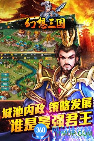 幻想三国OL话费支付版 v1.1.8 官方安卓版 1