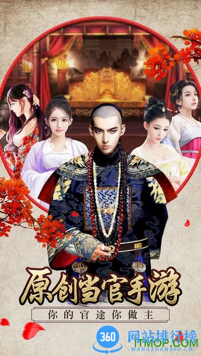 极品芝麻官满vip11公益服 v1.6.20 安卓免费版 0