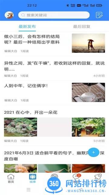 南部网 v5.0 安卓版 3