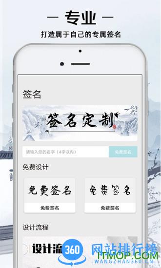 我的签名设计 v4.5.29 安卓版 3