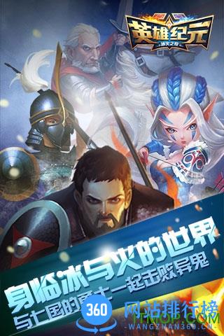 英雄纪元h5游戏
