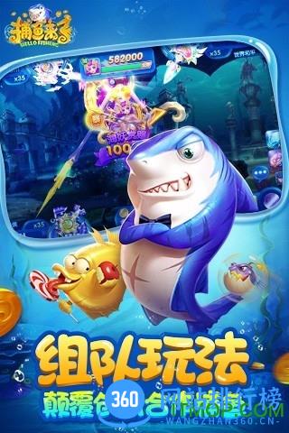 捕鱼来了老版本 v1.19.0 安卓版 3