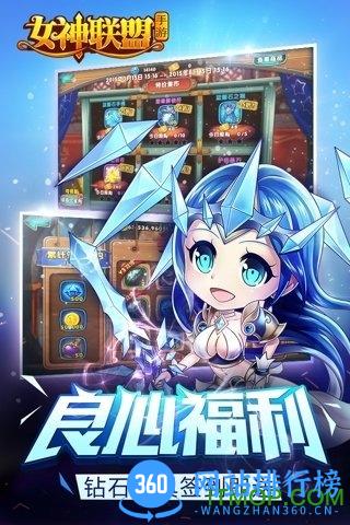 游族女神联盟欧服安装包 v3.7 安卓修改版 4
