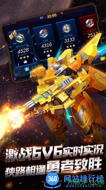 百度机甲军团游戏 v2.17.1109 安卓最新版本 3