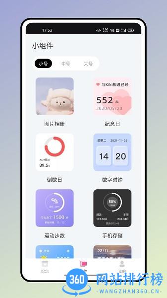 小熊便签官方版 v1.0.0 安卓版 1