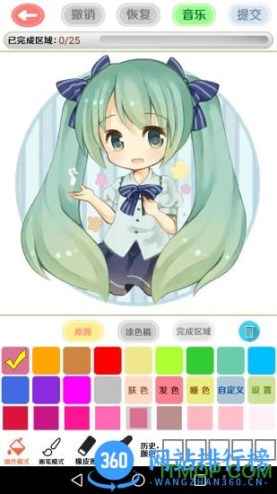 二次元动漫壁纸涂色 v7.4.0安卓版 0