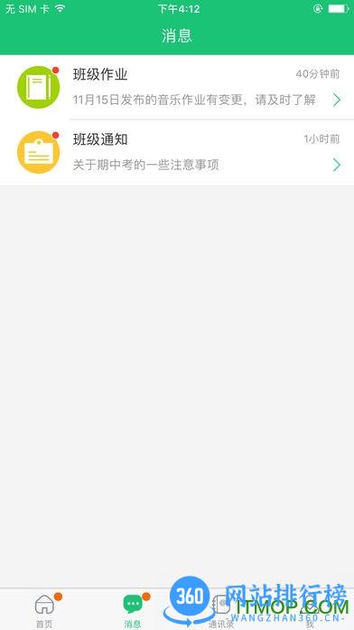 悦讯一起成长 v2.6.5安卓版 2