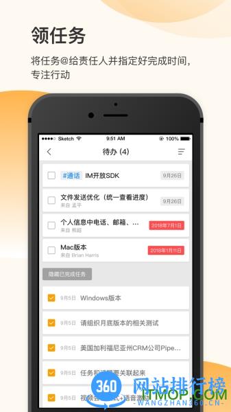 全时空间手机app v2.1.81863 安卓版 3