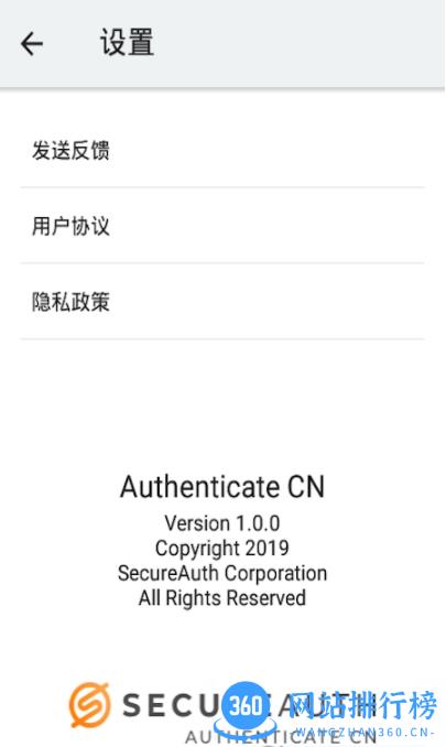 Authenticate CN身份验证 v1.0.5安卓版 2