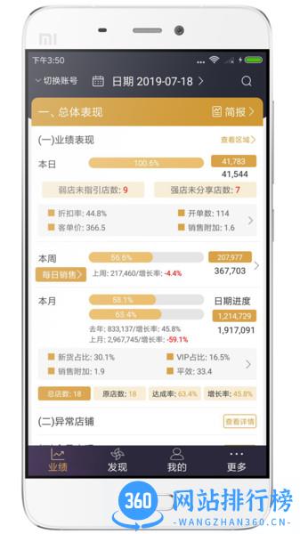 三云零售链 v5.9.2 安卓最新版 3