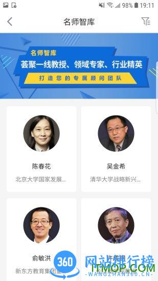 清华大学1911学堂 v9.2.9  安卓版 3