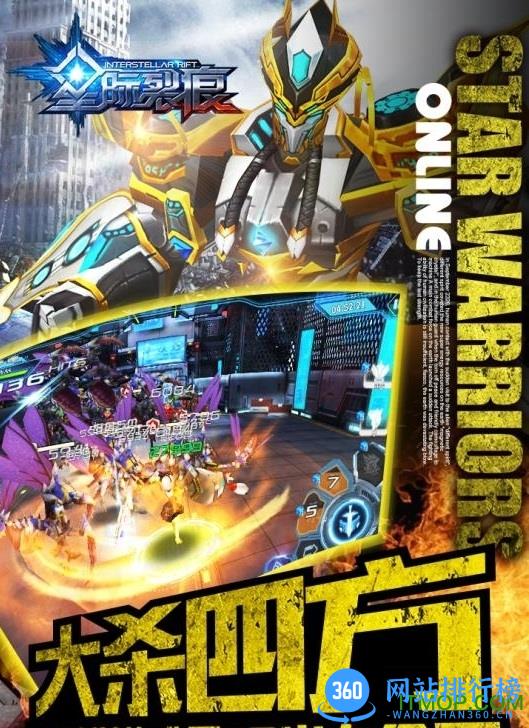 百度星际裂痕手游 v1.0.10 官网安卓版 2