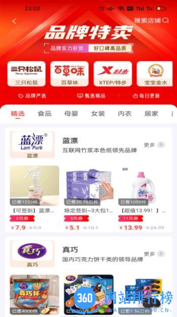 美购日记 v8.7.3 最新安卓版 0