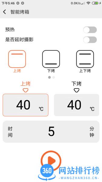 Aikee智能家居 v3.4.2 安卓版 2