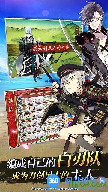 哔哩哔哩版刀剑乱舞