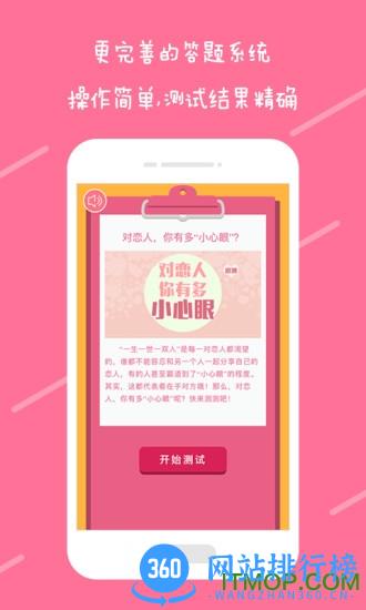 趣测手机版 v3.5.1 官方安卓版 1