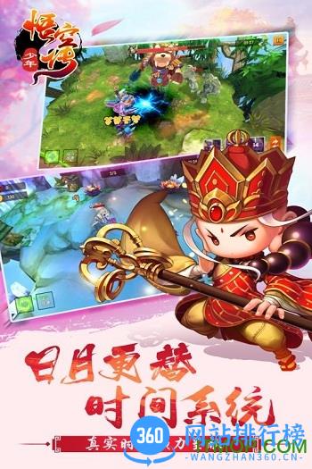 少年悟空传电视版 v1.4.0 安卓最新版 0