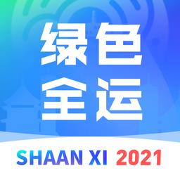 绿色全运会