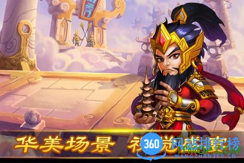 乐逗三界游戏 v1.0 安卓版 1