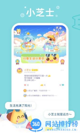 小芝士官方版 v1.11 安卓版 3
