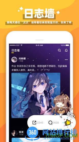 唔哩星球 v4.21.5 安卓最新版本 0