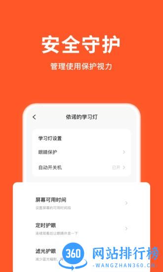 小猴家长 v1.3.2 安卓版 3