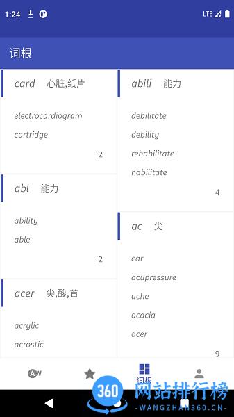 五百击背单词app v1.0.1 安卓版 0