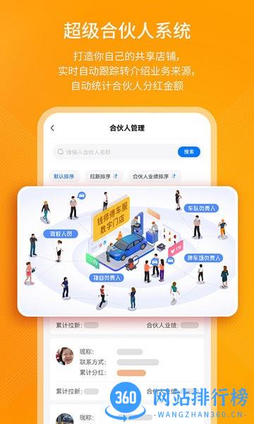 钱师傅门店app v0.1.2 安卓版 3
