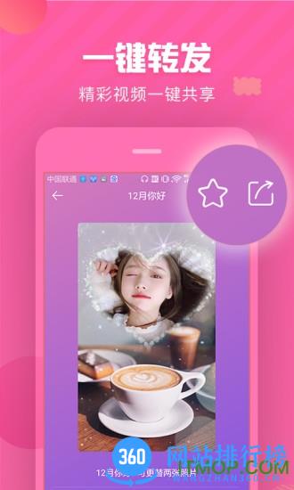 趣制作免费版 v2.3.8 安卓版 4