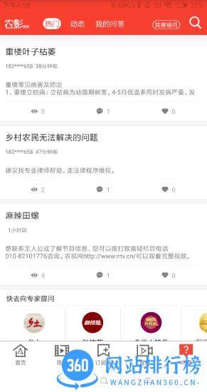 农影智造 v3.0.5 安卓版 0