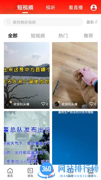 掌心中方 v3.3.0 安卓版 1