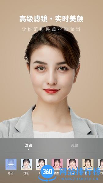 证件照制作馆 v2.11402.1 安卓版 1