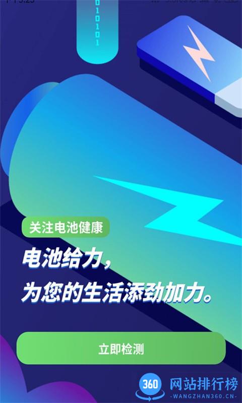 体检测心率软件 v1.0.2 安卓版 2